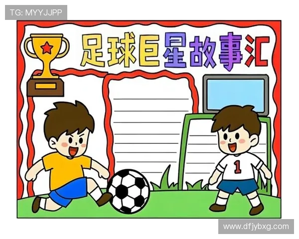 17号足球球星盘点:世界顶级球员与他们背后的传奇故事 17号足球球星盘点:世界顶级球员与他们背后的传奇故事