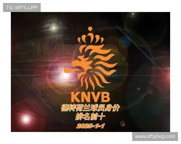 2025年全球足球后场球星身价排行榜前十名解析 2025年全球足球后场球星身价排行榜前十名解析