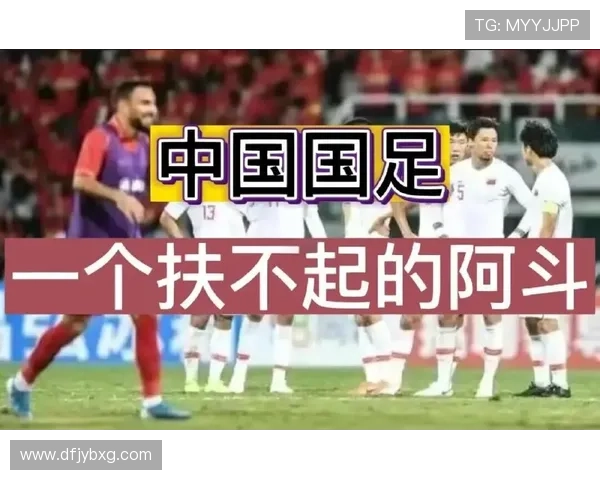 那些被误解的中国足球明星:他们的才华与努力为何常被忽视